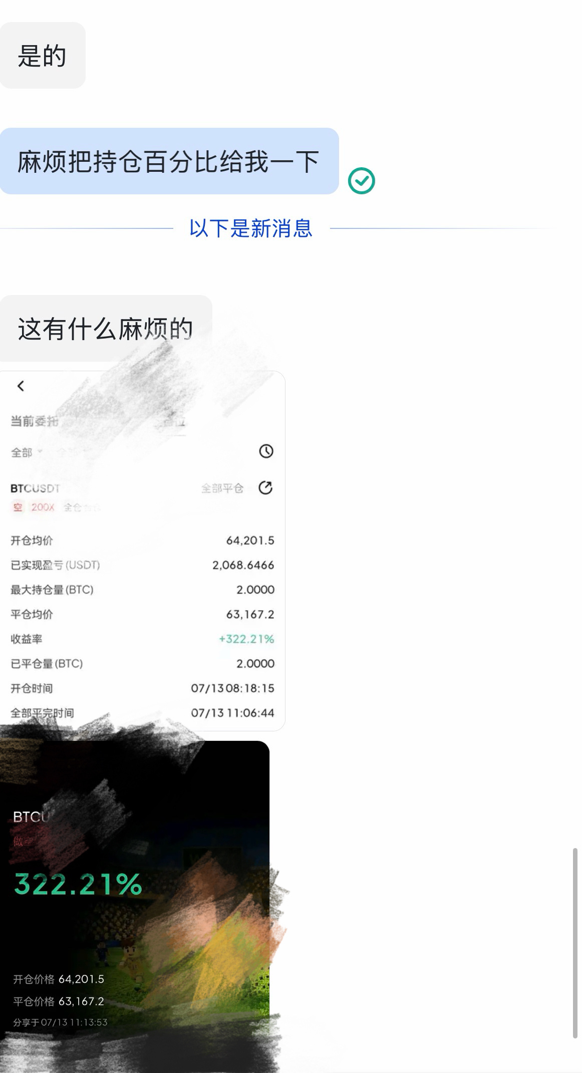 入鲸4500油翻伧5胜，6.42-6.31倥，严守风控，放平心态，稳健操作，莹粒