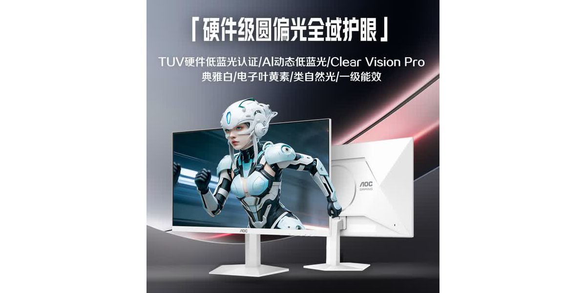 AOC推出Q27G41LE / WS显示器2K近日，AOC推出了Q27G41LE