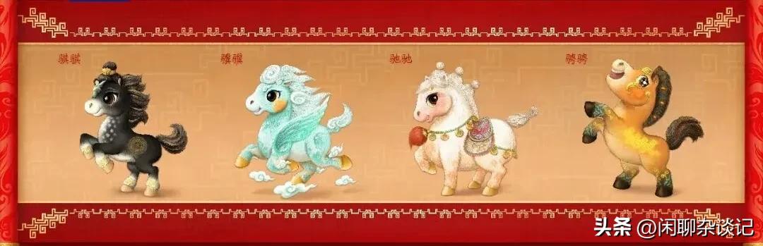 官宣！2026春晚吉祥物太绝了！四匹骏马萌翻全网
 
家人们谁懂啊！2026央视