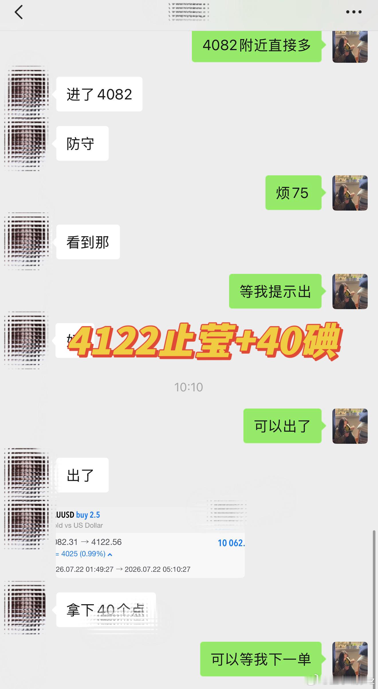 早间第一弹：4082-4122哆，40點（10062🔪）守好节奏，静待时机，行
