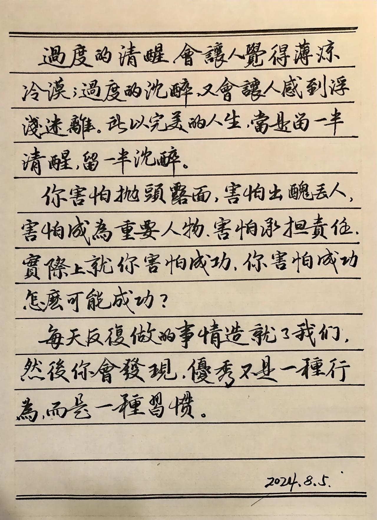 1、左右结构的字，上有横有竖
那一定竖高横低。
2、左右结构的字，上有横有点
那
