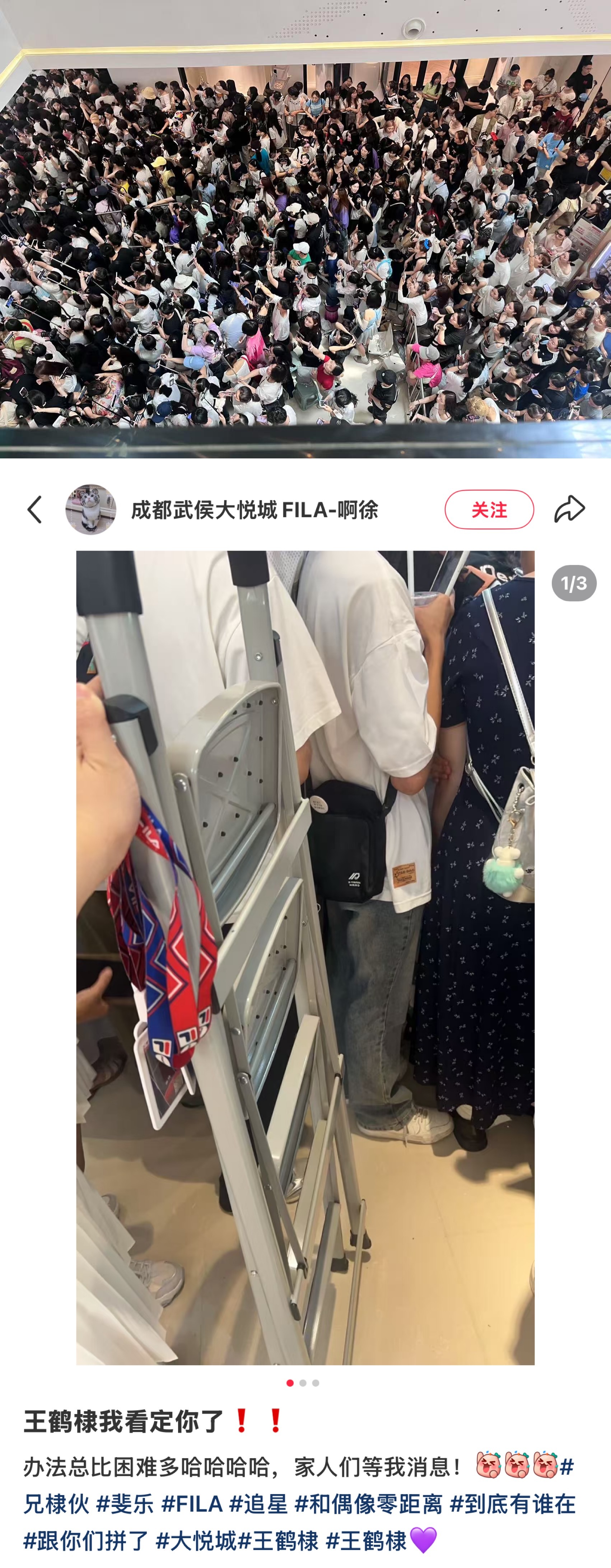 凳子梯子[允悲]又拉动了奇怪的经济哈哈哈 王鹤棣 ​​​