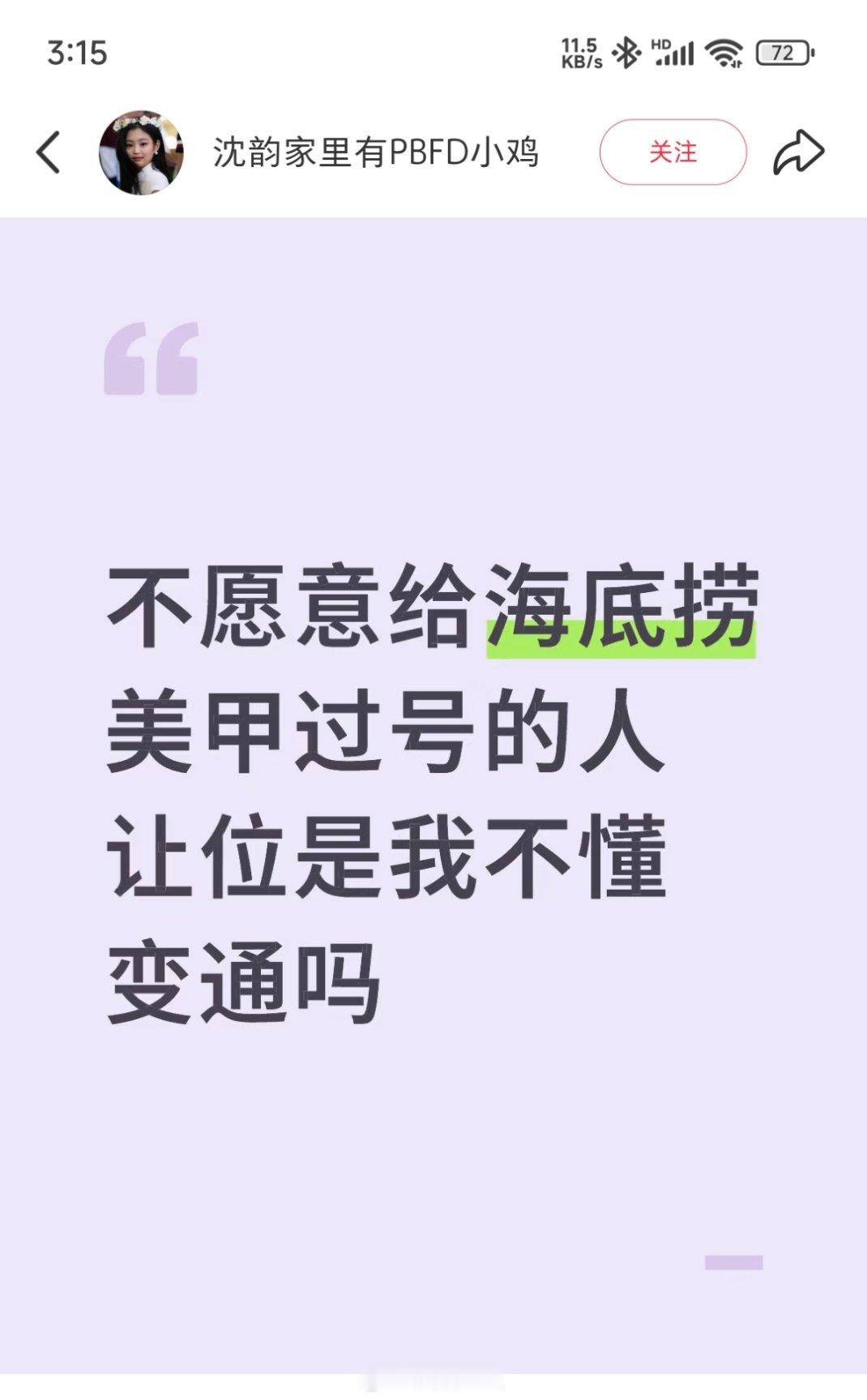 [泪]我特别特别特别能理解这个楼主，因为我也是那种特别遵守秩序的人，要是有人破坏