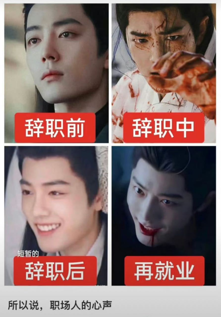 你们九嶷山辞职怎么还不让穿鞋啊？还要走有万劫地狱，四大司空看了谁还敢辞职[单身狗