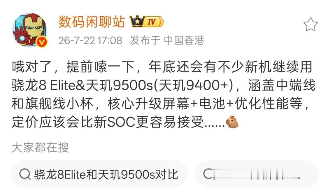 这样看，骁龙8至尊这款处理器的生命周期会很长啊。 