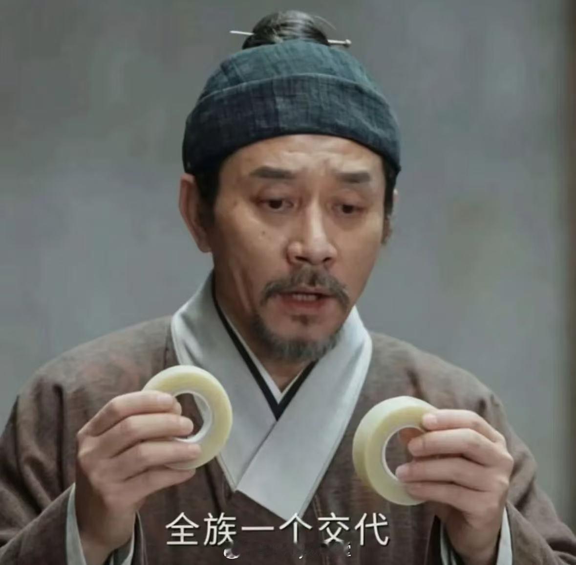 家业 虐老头 到底谁说的家业 是虐老头剧，还管爷爷叫胶带主理人，咱八爷也是走上了