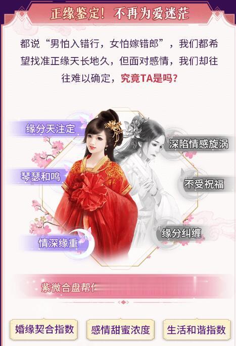 你知道一个人要遇到自己的正缘有多难吗？感情路上遇到对的人才能幸福，找准了属于你的