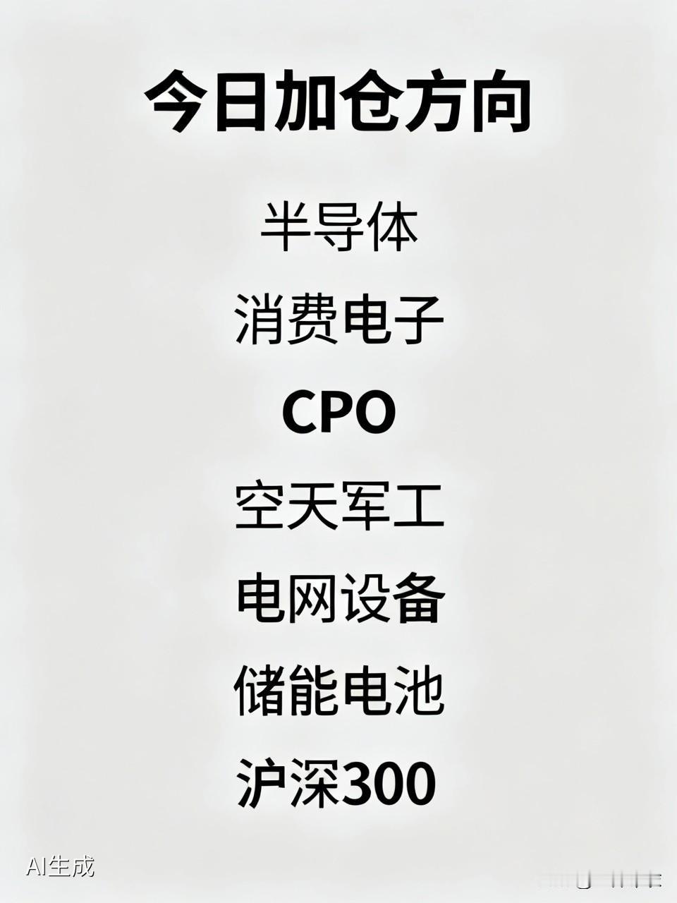 到现在为止，我没有搜到任何利空的新闻。
这种是最可怕的，说明场内的资金在调仓。