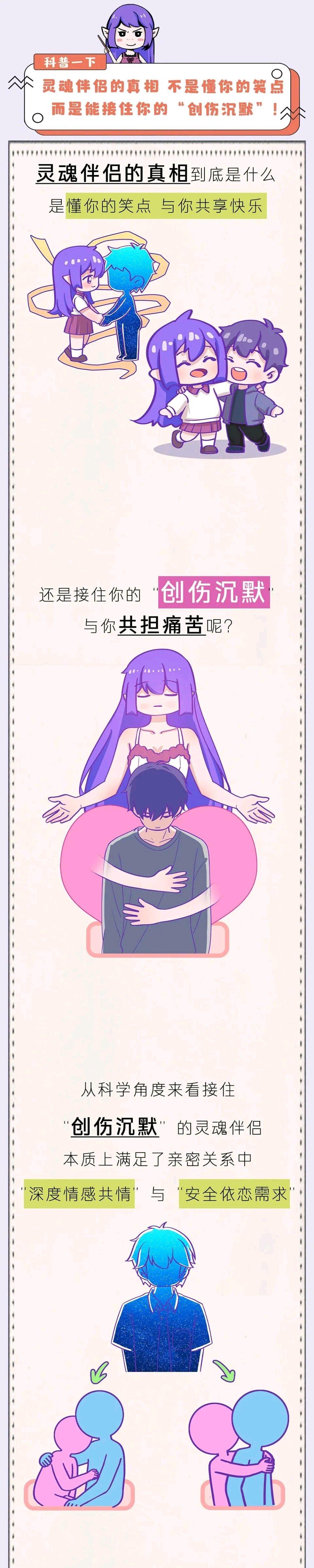 灵魂伴侣到底是懂你笑点，还是能在创伤时沉默陪伴？其实两者皆有其意义。
真正的灵魂