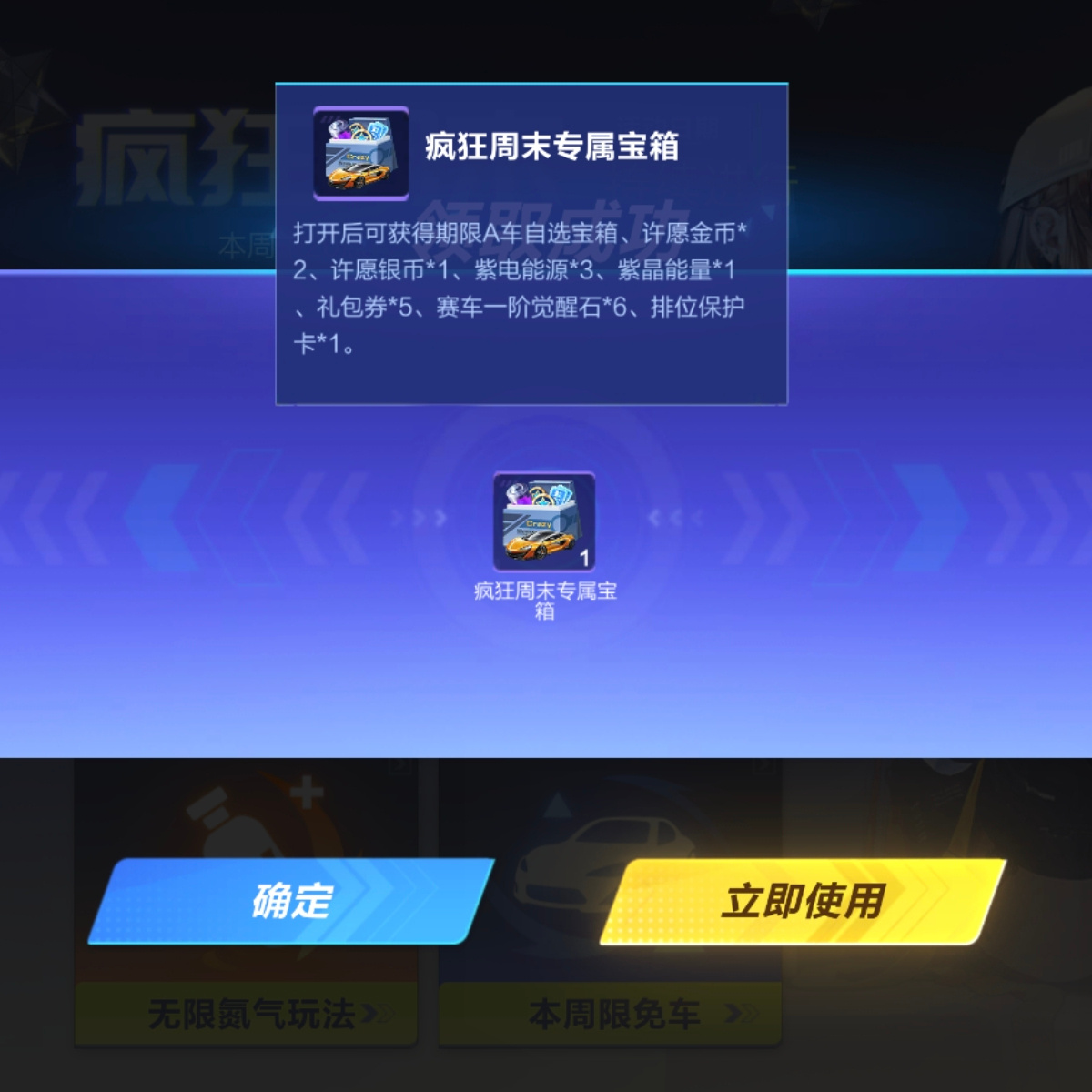 周六了，记得各APP签到薅羊毛。周末宝箱也别忘了（我上周就忘了#qq飞车手游##