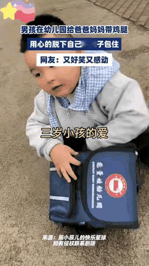 “养娃就这些事”！
夫妻俩去接三岁儿子放学，没想到儿子看到爸妈立刻冲过去，激动地