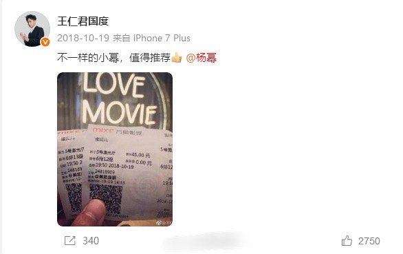 王仁君简直是杨幂的宣传委员 这热搜谁蹭谁[疑问]仁者见仁 智者见智 ​​​