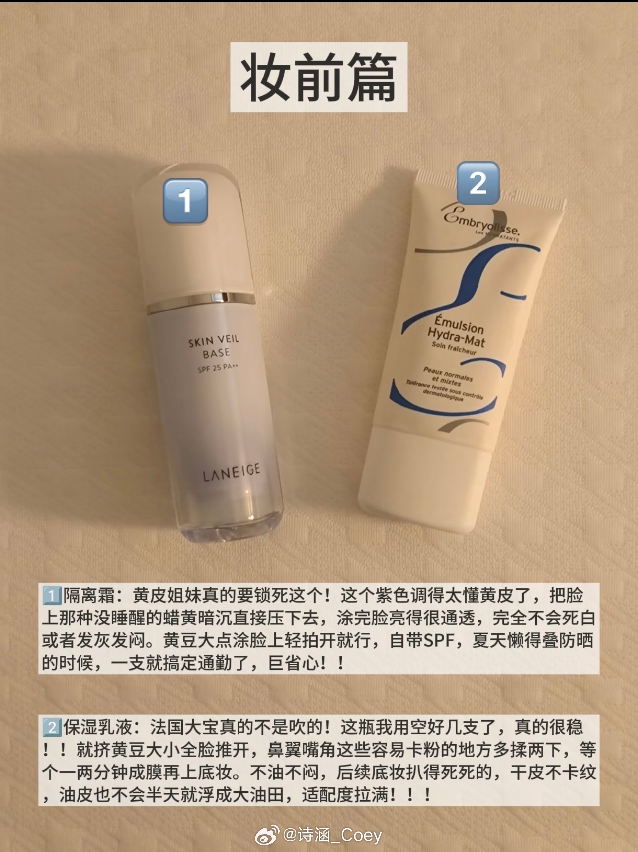 618时髦开局 超会买指南 保姆级清单攻略～作为十几年的化妆师从业经验推荐给新手