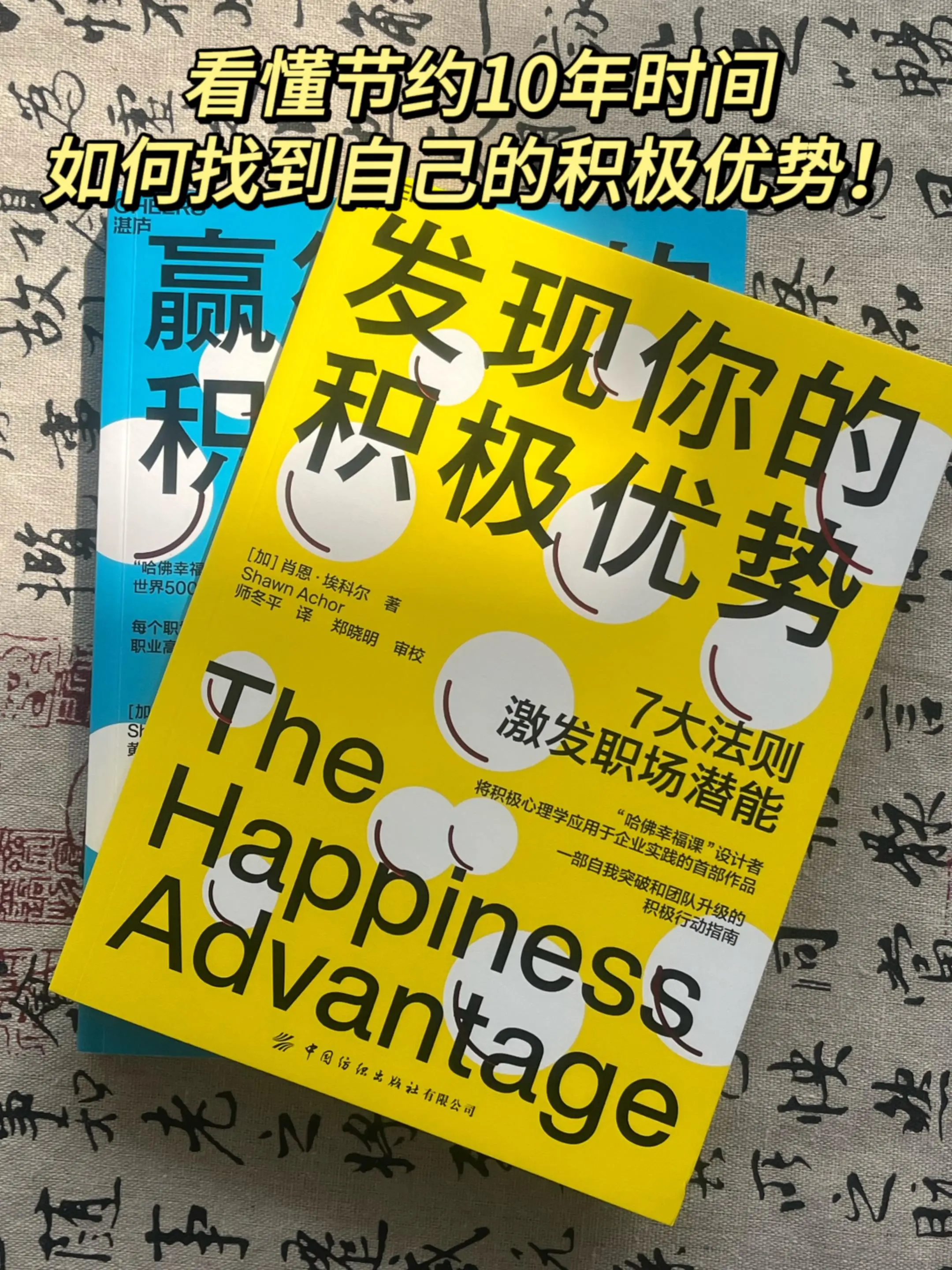 你喜欢的✖️你擅长的✖️重要的＝你的积极优势！ 切实帮助创业者、职场人...