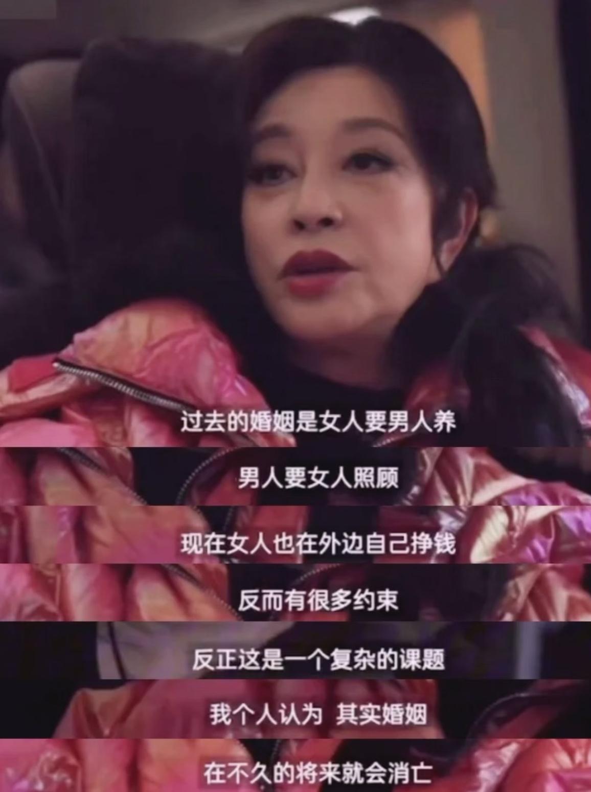 庆奶说：我觉得不久的将来婚姻会消亡。
以前女人需要男人养，男人需要女人照顾，所以