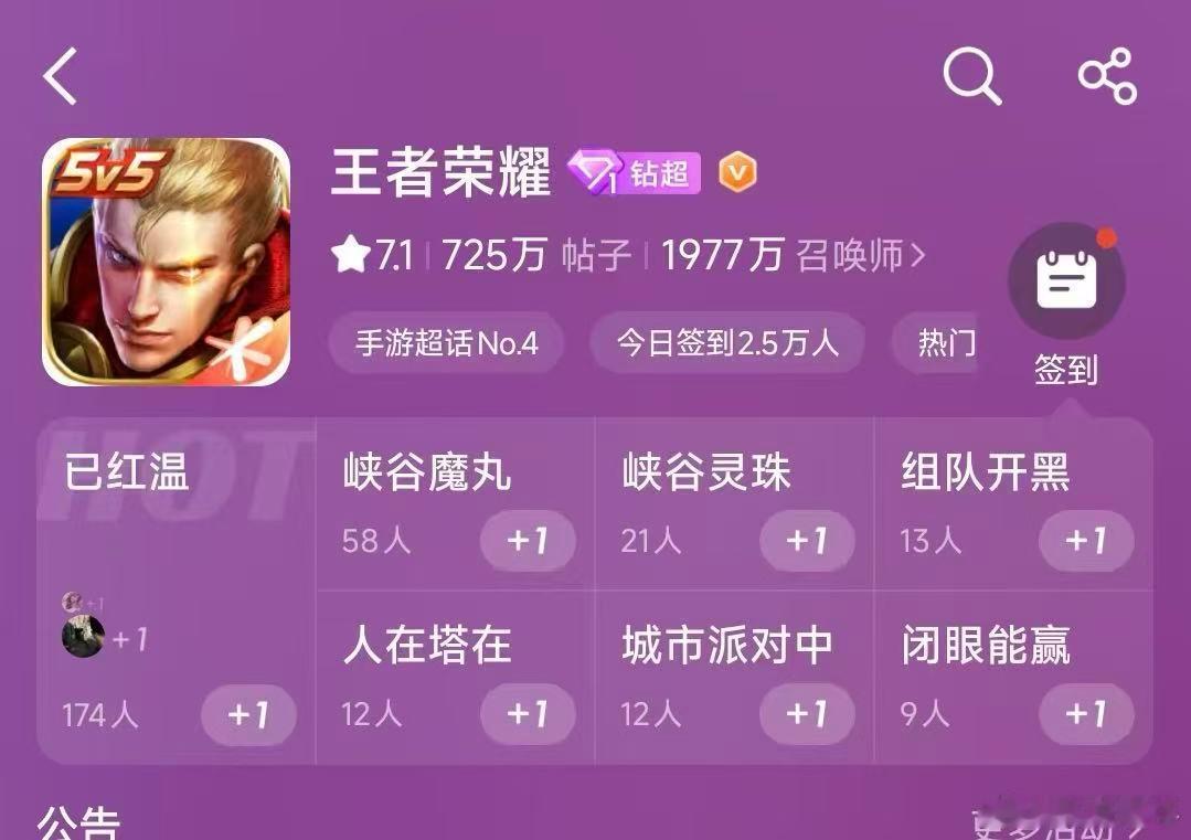 原来小王是峡谷魔丸王者超话有多少魔丸 看不出来玩王者的居然有这么多魔丸啊，高手竟