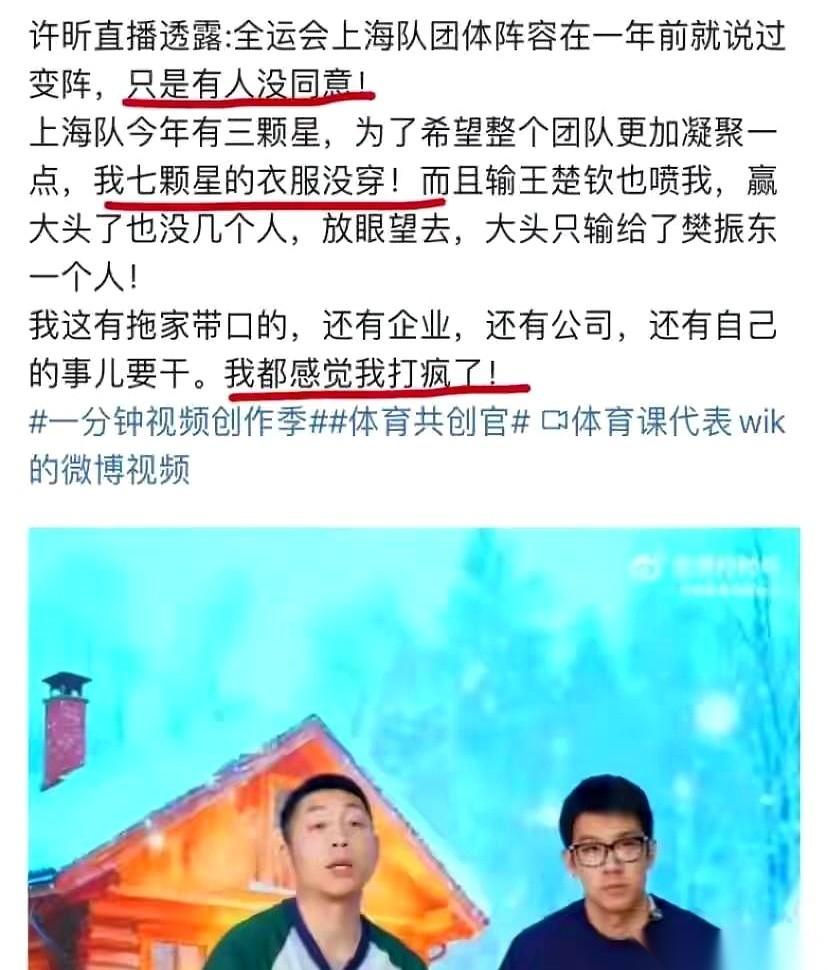 许昕说，以后要以自由人的身份参赛了。
就这几个字，听得人心里一咯噔。
什么叫自由