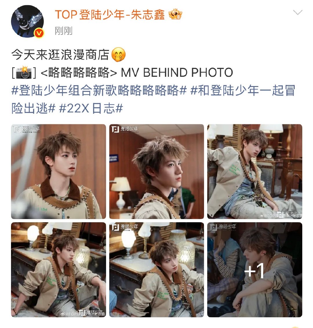 top今天来逛浪漫商店略略略略略mv幕后照 好萌的五小登 