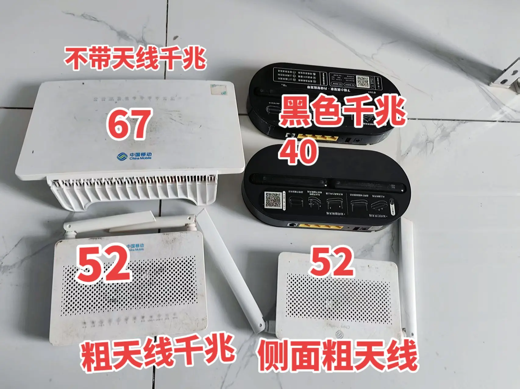 光猫 电子废品 通信人 光纤通信 装维小哥