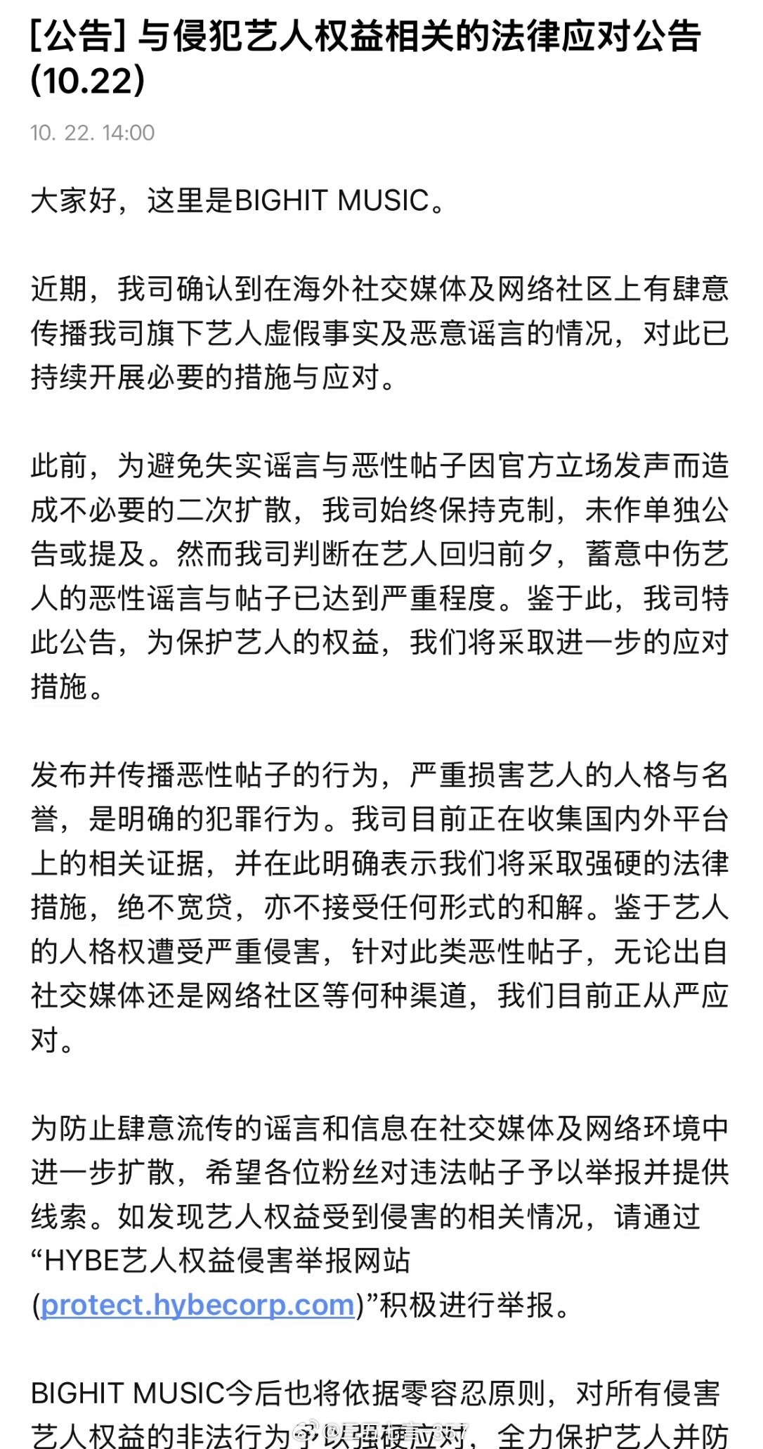 BIGHIT MUSIC回应崔秀彬事件BigHit回应崔秀彬事件 ​​​