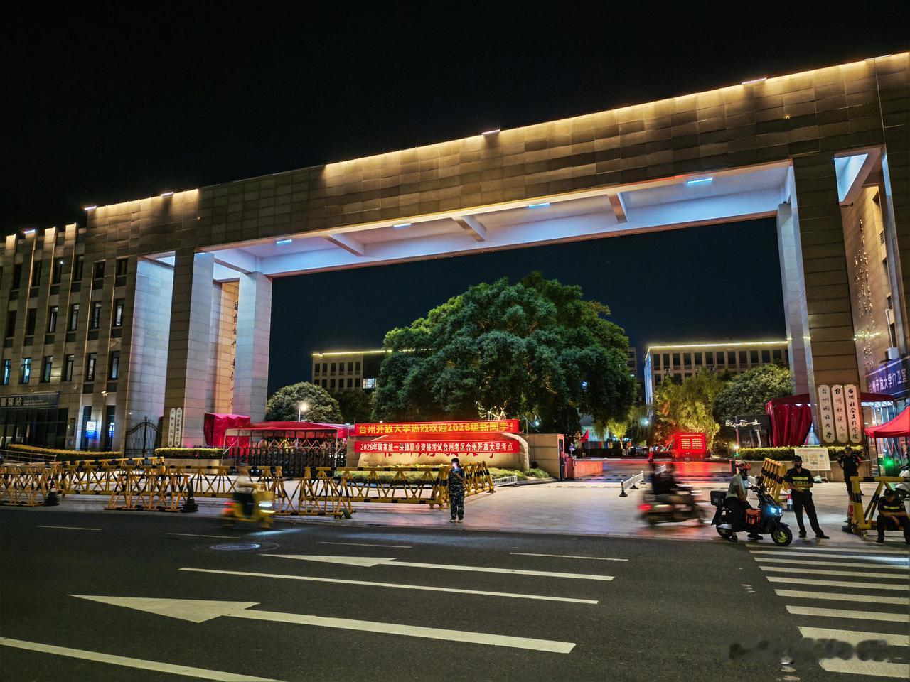 现在很多城市都有一所学校，那就叫xx开放大学，其实就是以前的电大或者职业技术学院