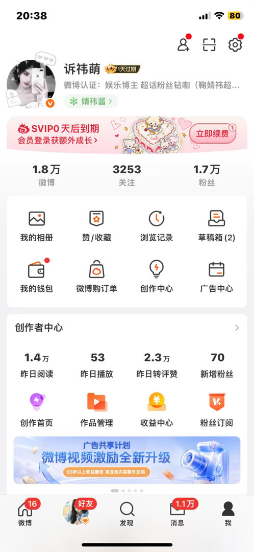 又改了？访客不见了 
