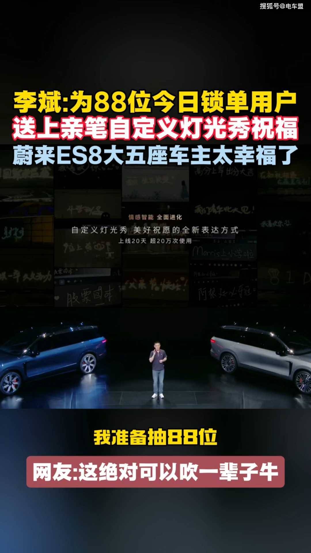 全网爆火的灯光代写，本质是用户对车辆个性化需求的集中爆发。过去新能源车灯光大多只