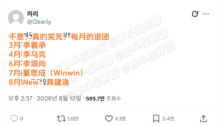 KPOP的月刊退团 海外新鲜事 热点现场