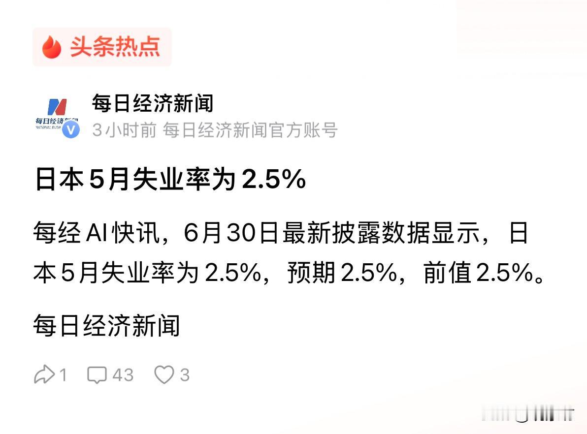 失业率2.5%“一动不动”的日本，到底把多少年轻人逼进了“隐形失业”的死胡同？