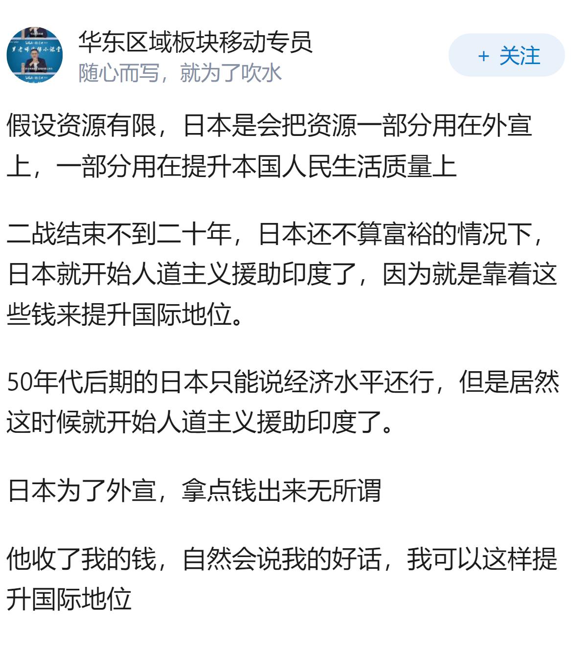 假设资源有限，日本是会把资源用在外宣上还是用在提升本国人民生活质量上？