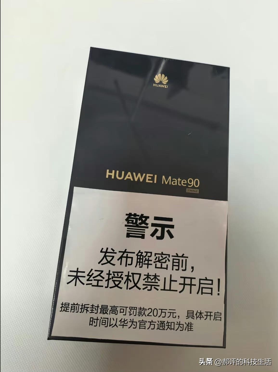 样机已经偷偷到店了，盒子上贴着封条，发布解密前禁止开启，提前拆封最高罚20万。一