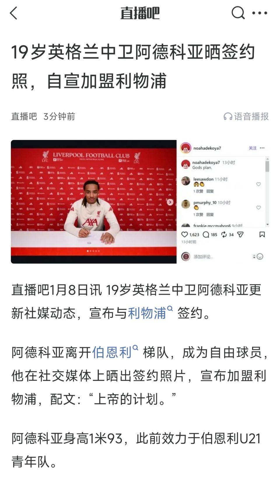 利物浦终于有英格兰国脚了，说不定能上场呢。

19岁年龄很小，现在利物浦缺中卫才