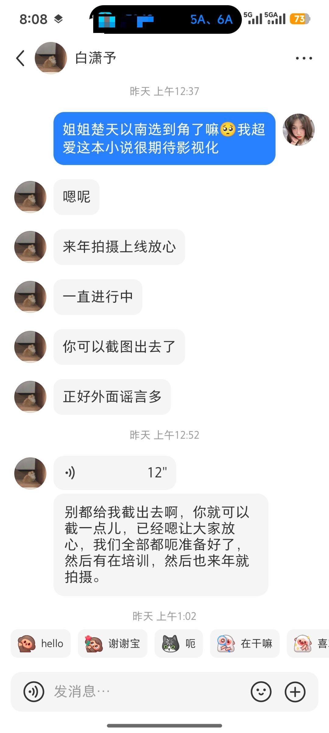 其实这样看白姐还挺可爱的呢