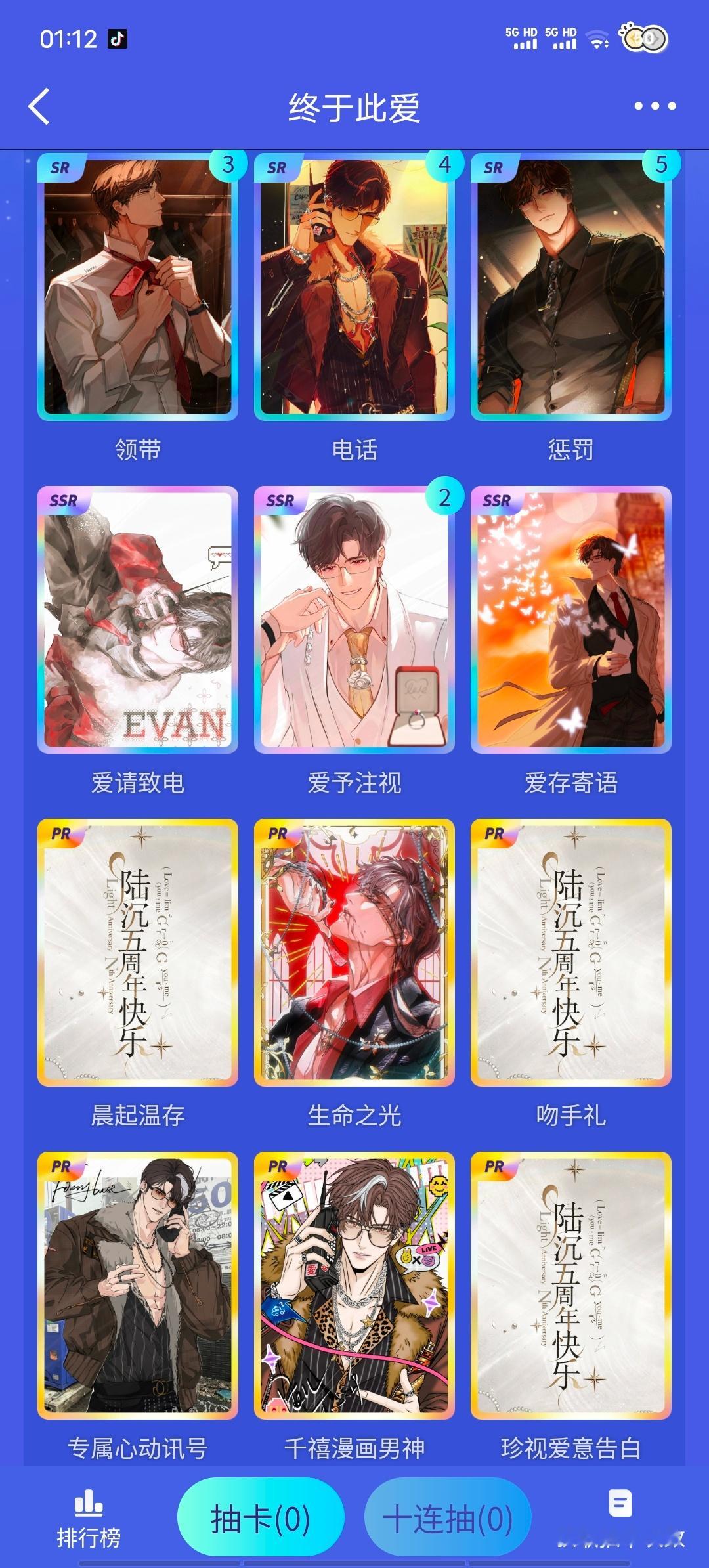 谁宠我 