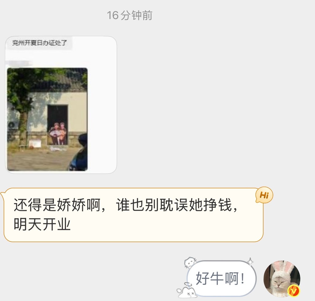 朱文娇快闪开到了兖州，谁都不能耽误娇娇挣钱 