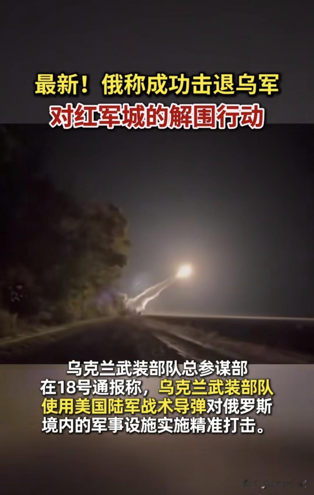 红军城战役依然在激烈进行，远没有结束，反复争夺，互有胜负，这座小城镇，虽然不是什