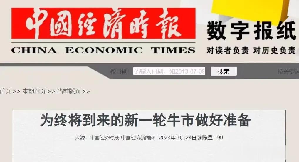 马上牛市了，韭菜吗？准备好资金，下播牛市必须赚钱，也必然赚钱。