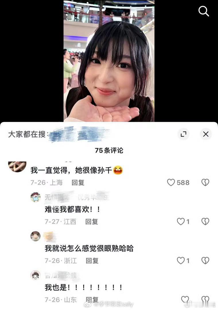 桃黑黑女友小盐巴参加一日店长活动，终于知道长啥样了，蛮可爱的 
