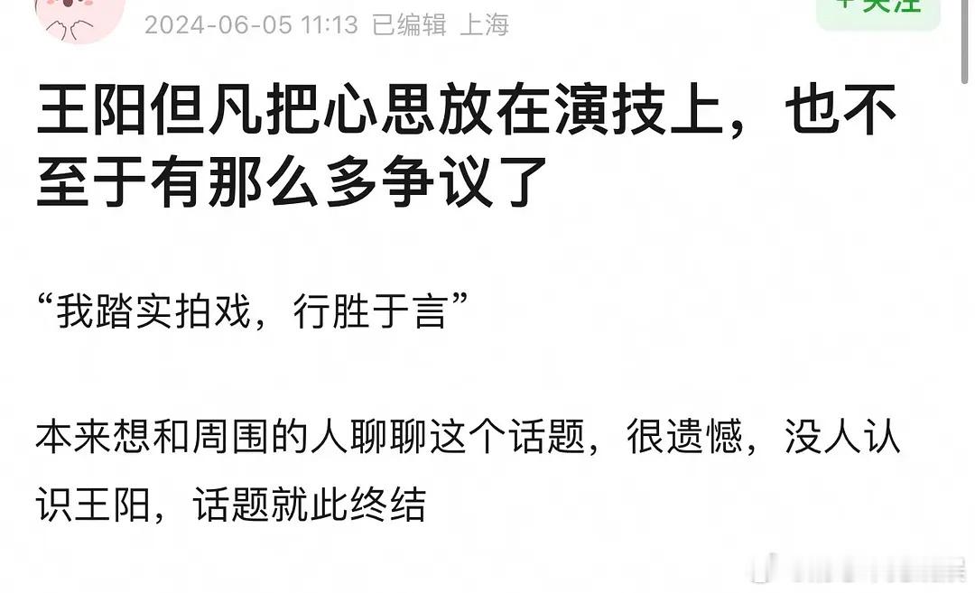 王一博的演技真的比梁朝伟还要好吗？ ​​​