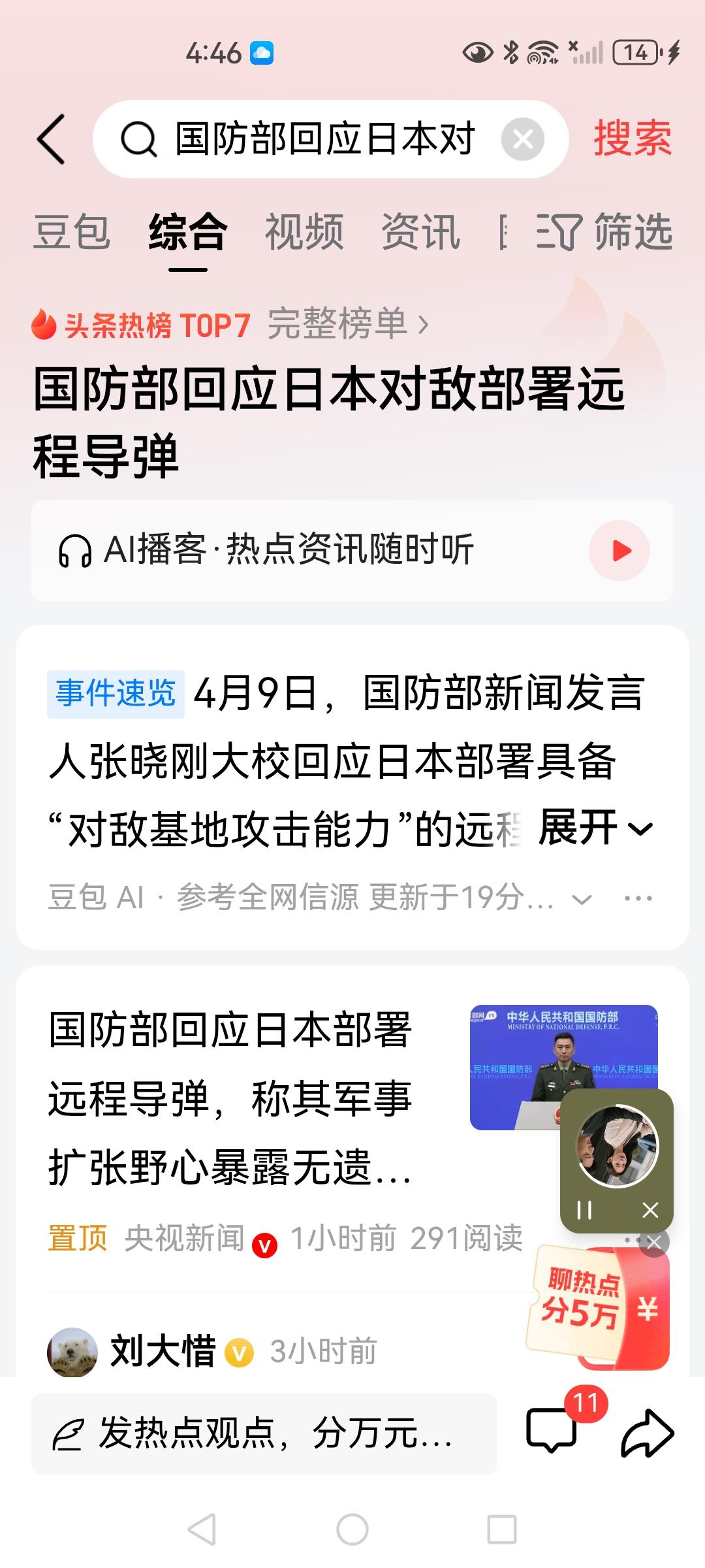 日本目前武器部署从周边而言，只能是针对中国和朝鲜。我国有必要加强导弹的数量化，从