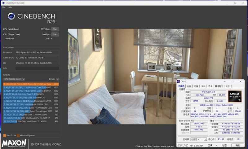 性能最強的銳龍AI 9 H 465輕薄本！華碩無畏Pro16銳龍版2026評測