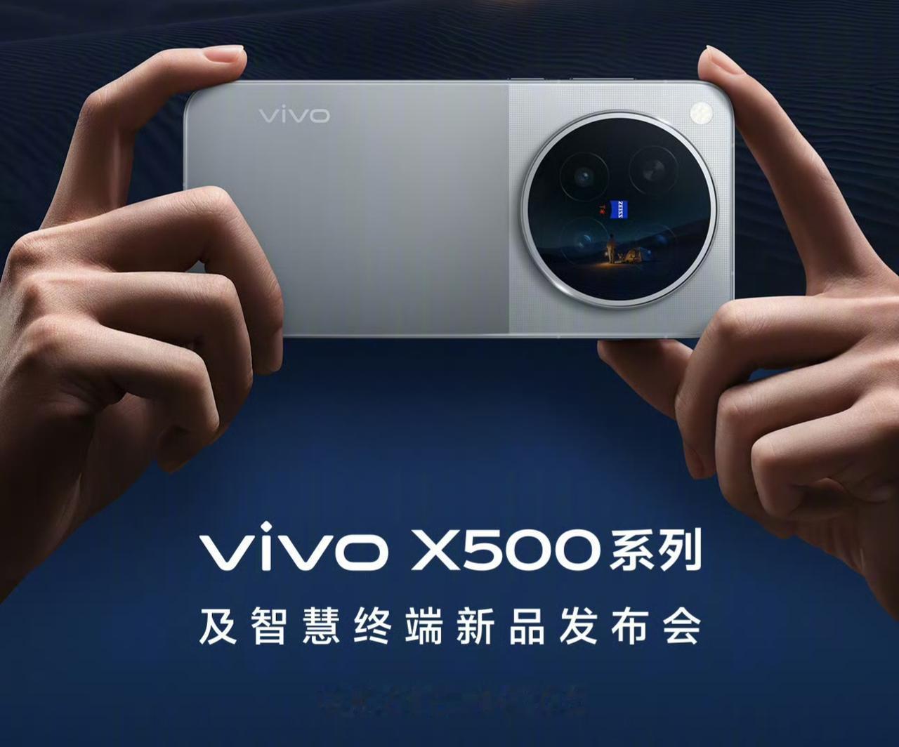 vivo X500系列今晚发布，三杯配置如何？

vivo将在今晚19:00发布