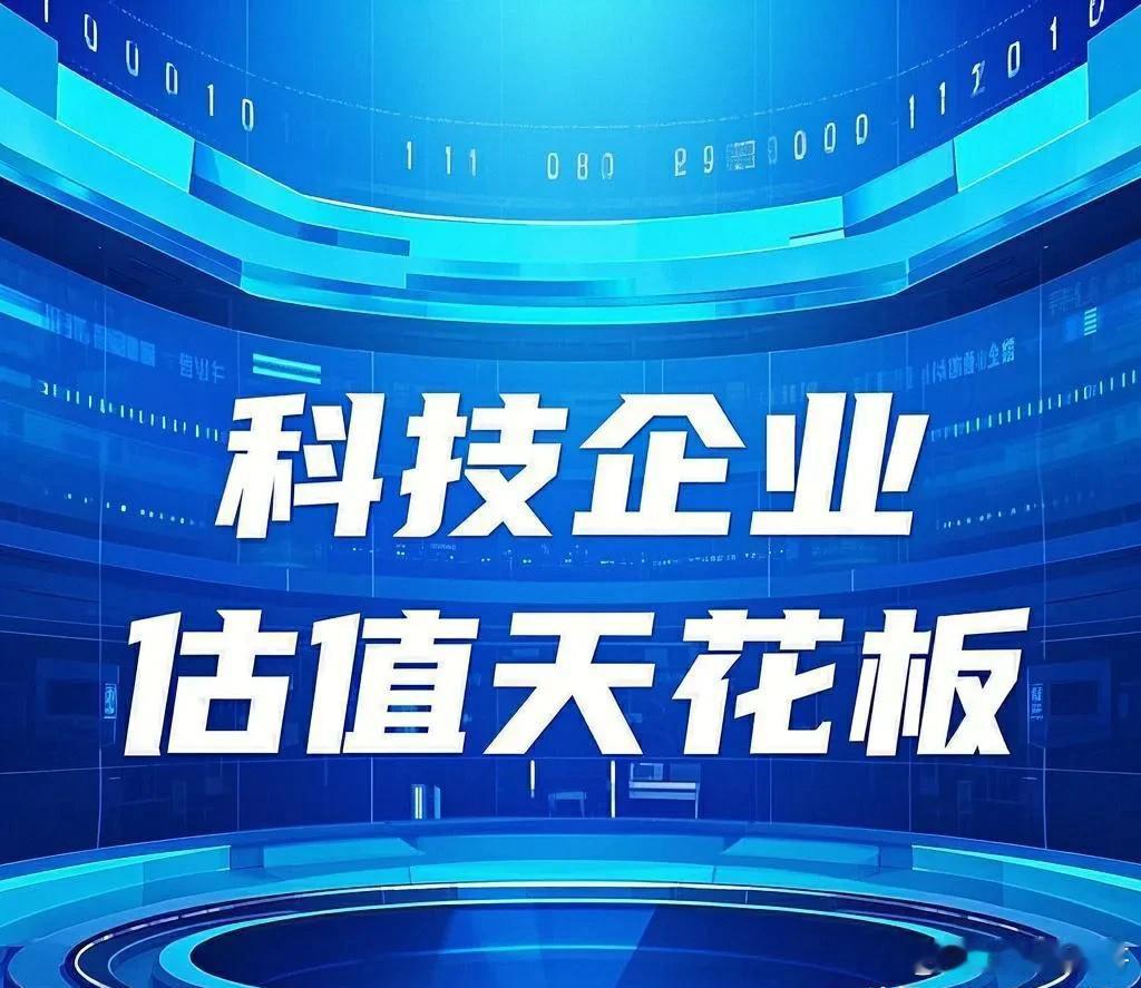 有人问，腾讯、阿里巴巴和小米到底谁的估值天花板更高？作为达到万亿级估值的三巨头，