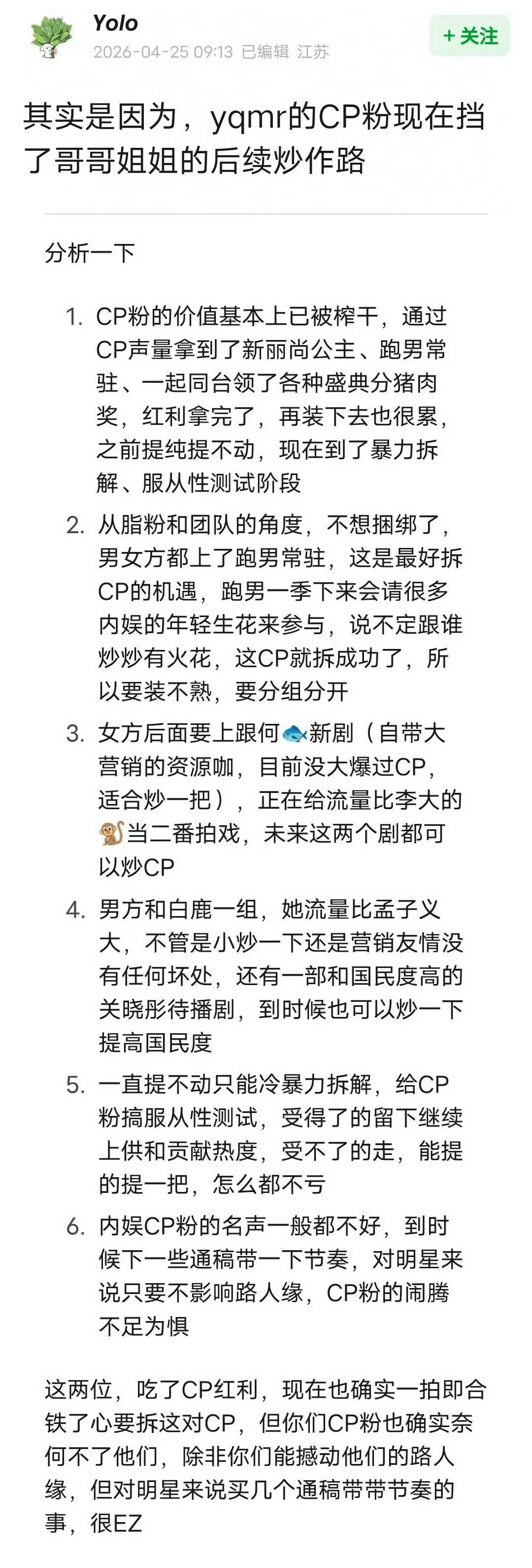 孟子义李昀锐下定决心拆cp的原因 昀牵孟绕cpf好像有点生气了，一气之下气了一下