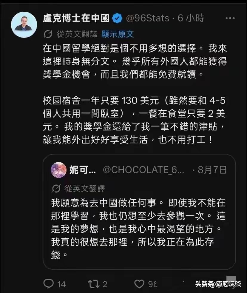 外国留学生这是得了便宜卖乖，在中国他可以得到不少好处，不但有奖学金，还有公寓房，