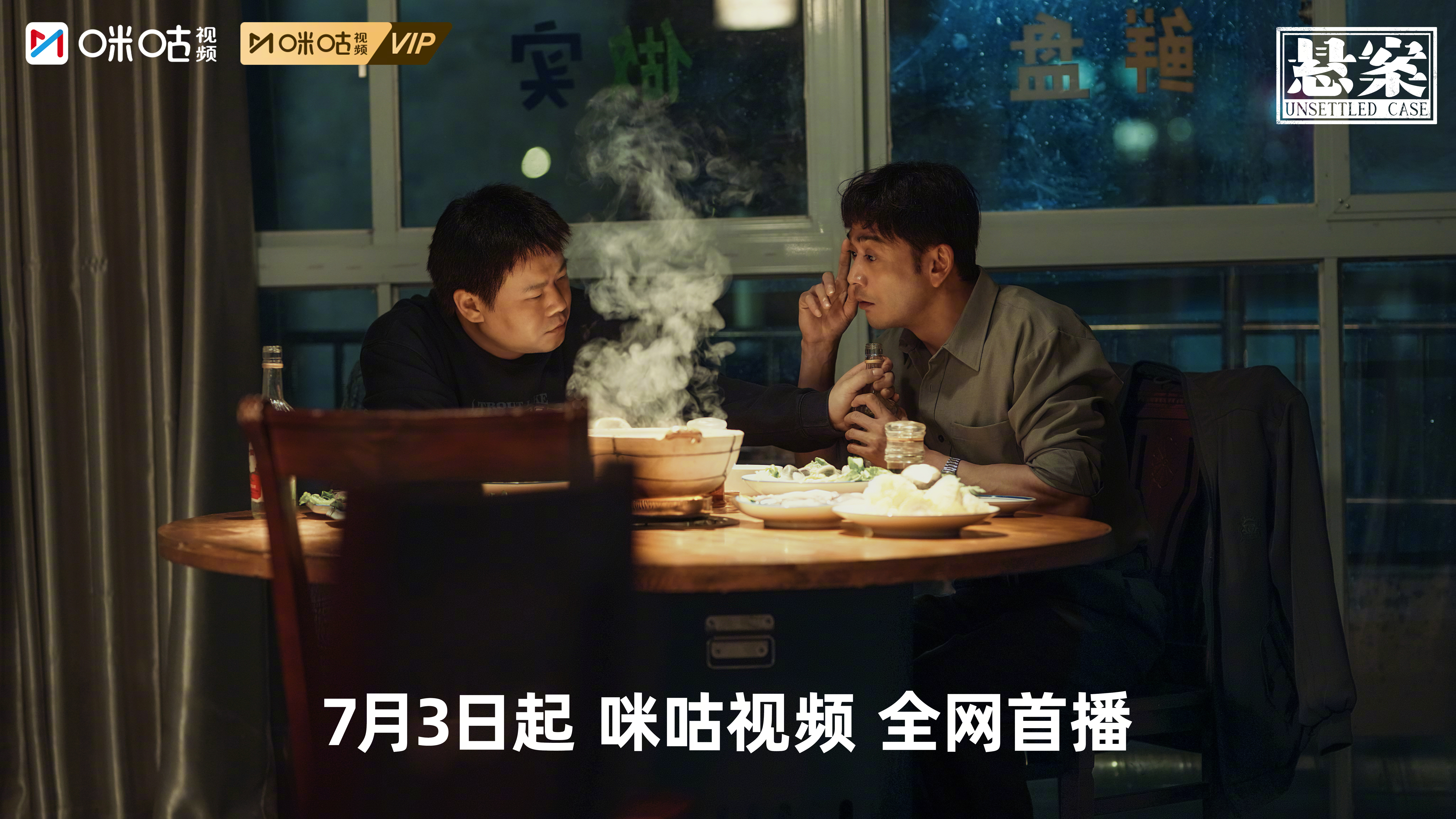 #上咪咕看悬案##悬案定档0703# 数道目光，数种心事。有人眉宇间写满风尘仆仆