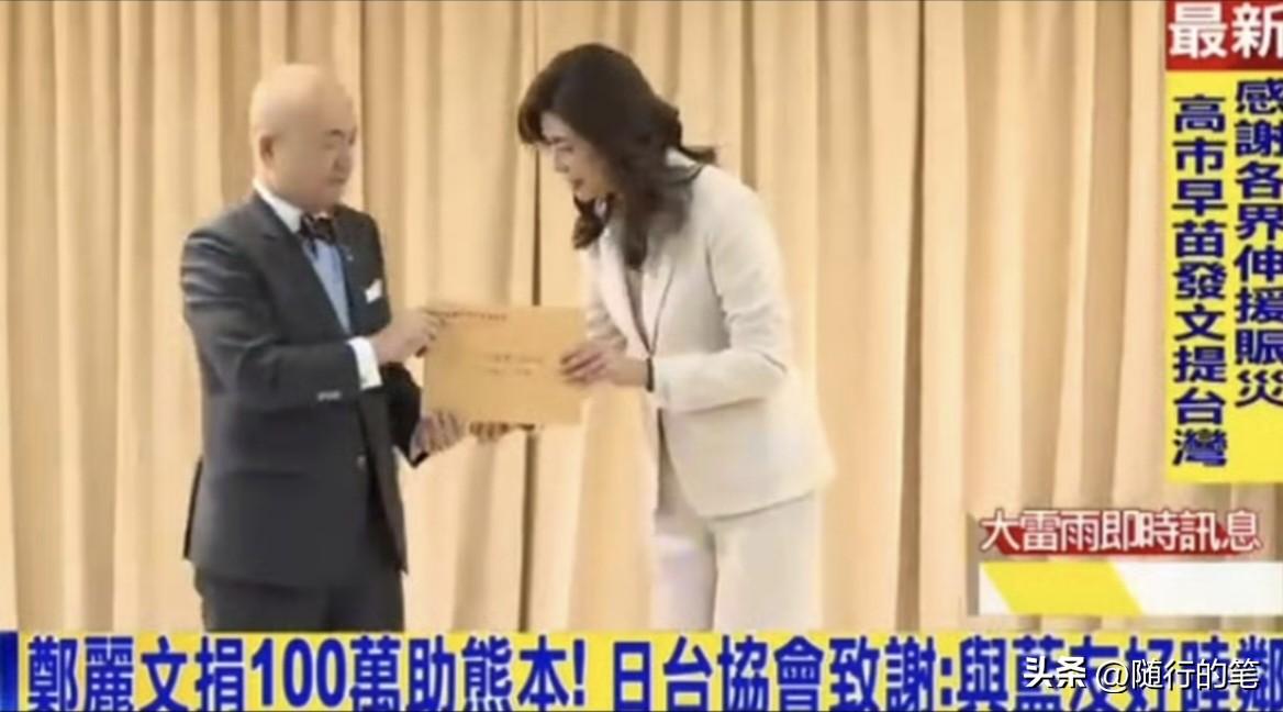 其实郑丽文向日本地震捐款犯了一个大忌，就是特地选择在7月31日去捐款，要知道捐款