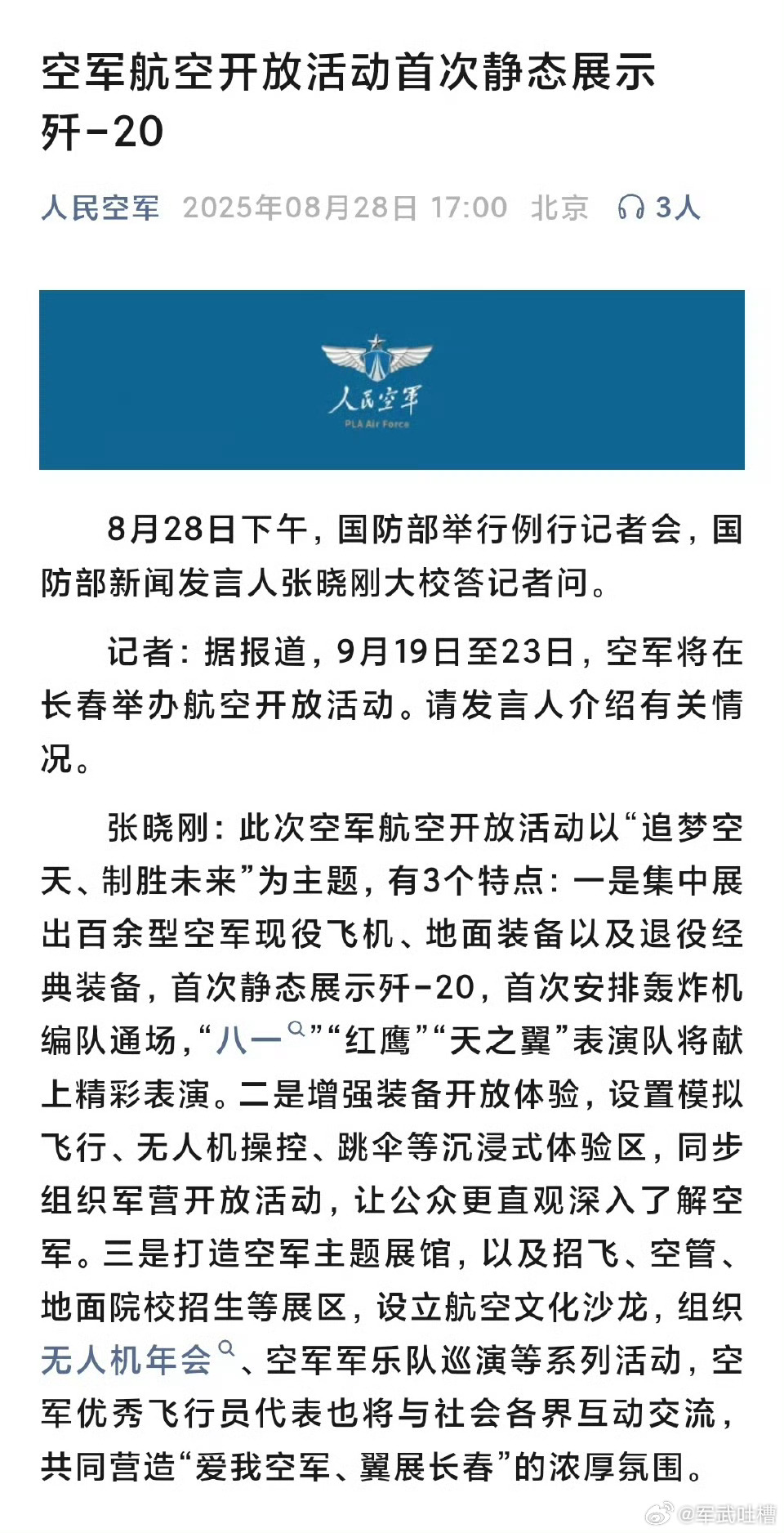 歼10C∶老哥，你也有今天[阴险][阴险][阴险] ​​​