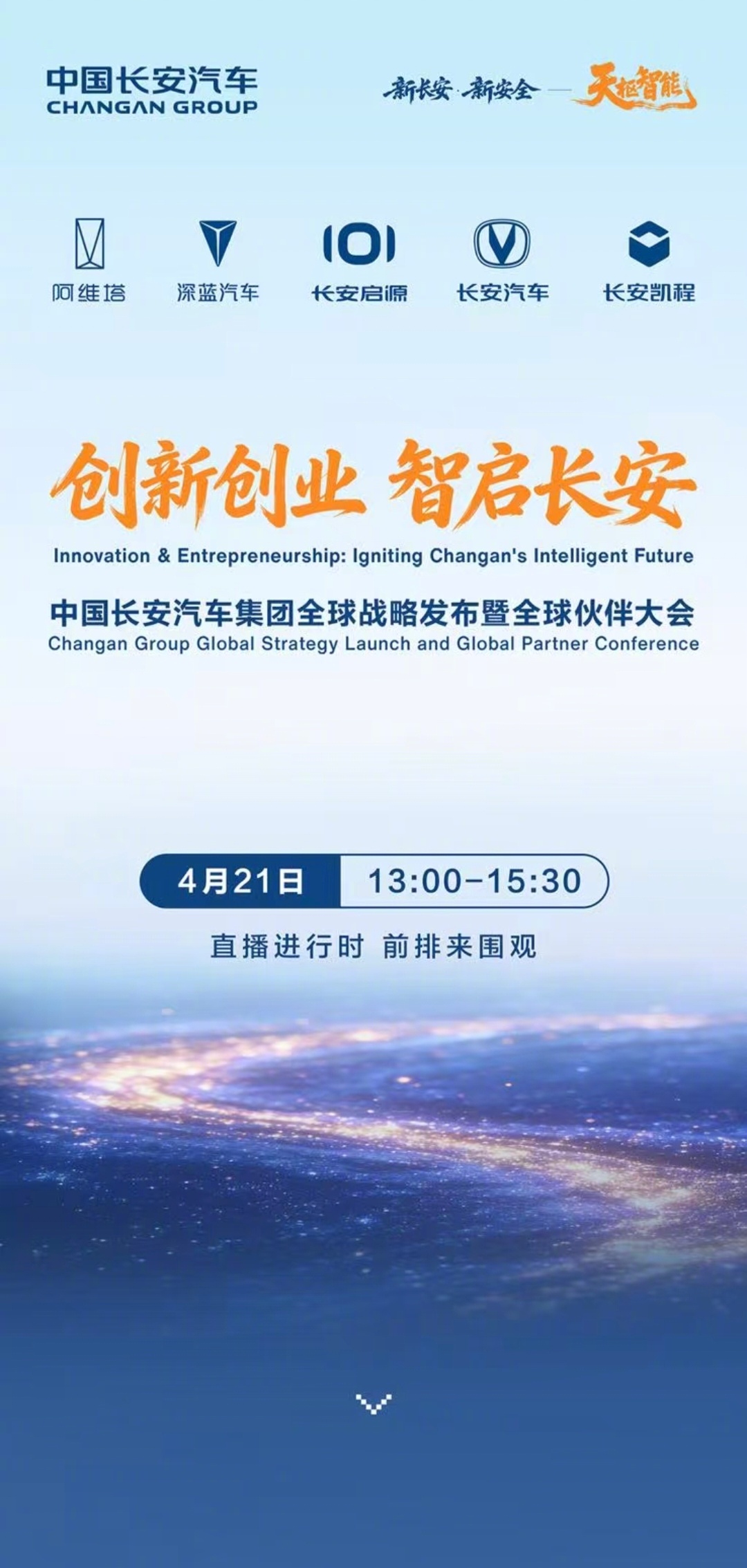 长安的这个大会，酒店餐厅的含“外”量达到70%以上。前方同事吃个饭，他形容说——