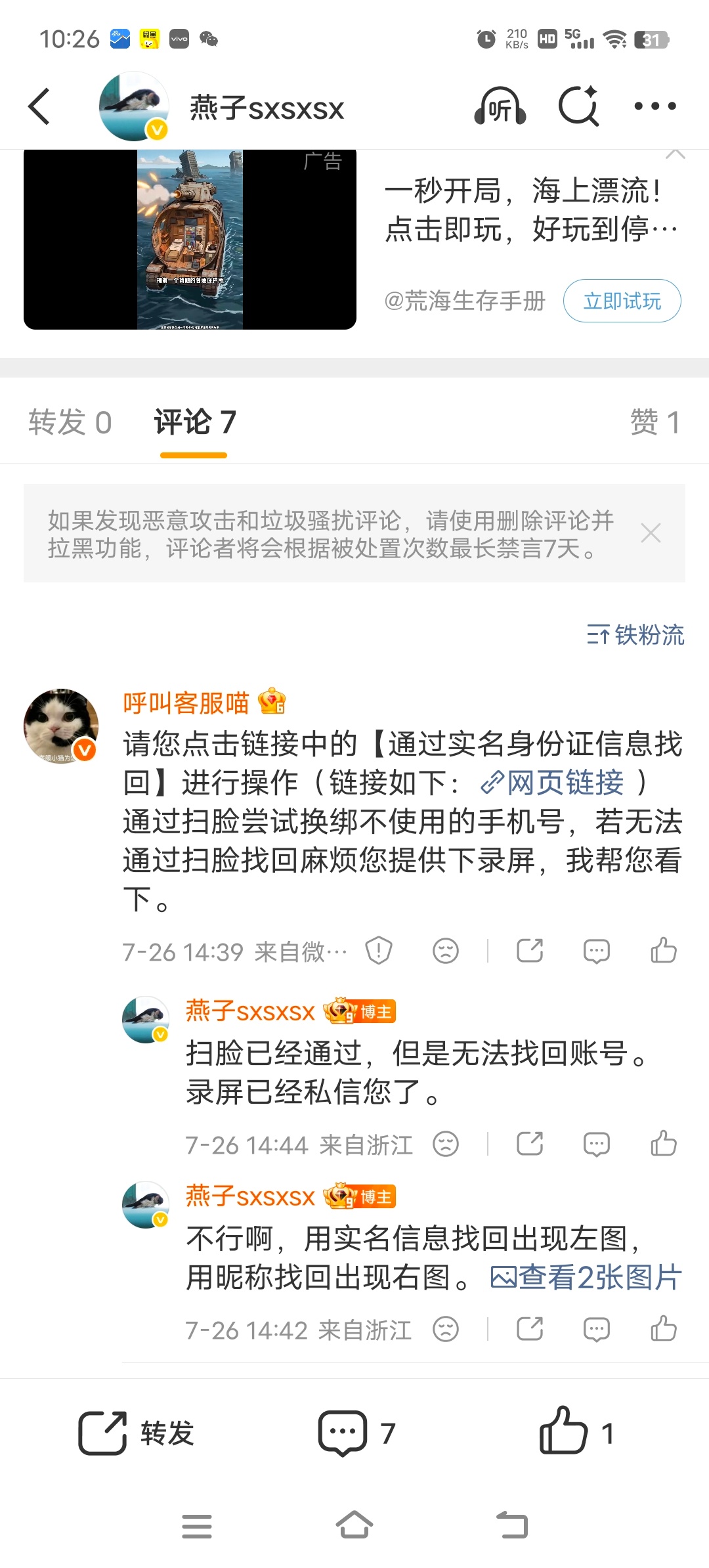 按您所说，点击链接中的【通过实名身份证信息找回】（链接如下：网页链接） 通过扫脸